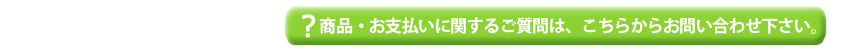 ご質問